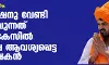 ലൈംഗിക പീഡനം: ബ്രിജ് ഭൂഷനു വേണ്ടി ഹാജരാവുന്നത് നിര്ഭയ കേസില് വധശിക്ഷ ആവശ്യപ്പെട്ട അഭിഭാഷകന് ലൈംഗിക പീഡനം: ബ്രിജ് ഭൂഷനു വേണ്ടി ഹാജരാവുന്നത് നിര്ഭയ കേസില് വധശിക്ഷ ആവശ്യപ്പെട്ട അഭിഭാഷകന്