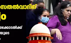 ടീസ്താ സെതല്‍വാദിന് ജാമ്യം; ഗുജറാത്ത് ഹൈക്കോടതിക്ക് സുപ്രിംകോടതിയുടെ രൂക്ഷവിമര്‍ശനം