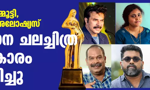 സംസ്ഥാന ചലച്ചിത്ര പുരസ്‌കാരം പ്രഖ്യാപിച്ചു; മികച്ച നടന്‍ മമ്മൂട്ടി, നടി വിന്‍സി അലോഷ്യസ്