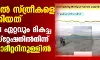 മണിപ്പൂരില് സ്ത്രീകളെ നഗ്നരാക്കിയത് ഇന്ത്യയിലെ ഏറ്റവും മികച്ച പോലിസ് സ്റ്റേഷനില് നിന്ന് ഒരു കിലോ മീറ്ററിനുള്ളില് മണിപ്പൂരില് സ്ത്രീകളെ നഗ്നരാക്കിയത് ഇന്ത്യയിലെ ഏറ്റവും മികച്ച പോലിസ് സ്റ്റേഷനില് നിന്ന് ഒരു കിലോ മീറ്ററിനുള്ളില്