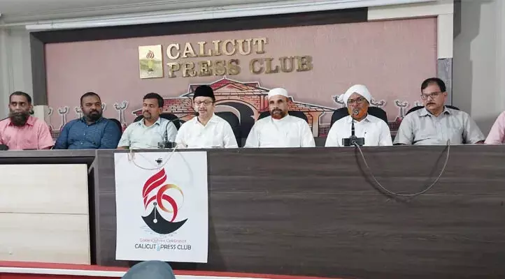 ഏക സിവില്കോഡ്: മുസ്ലിം കോഓഡിനേഷന് കമ്മിറ്റി ബഹുജന സെമിനാര് 26ന് ഏക സിവില്കോഡ്: മുസ്ലിം കോഓഡിനേഷന് കമ്മിറ്റി ബഹുജന സെമിനാര് 26ന്