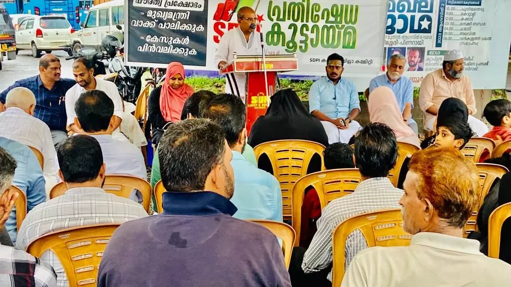പൗരത്വ പ്രക്ഷോഭക്കേസുകള്‍ പിന്‍വലിക്കുക;   എസ് ഡിപി ഐ പ്രതിഷേധ കൂട്ടായ്മ സംഘടിപ്പിച്ചു