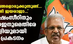 എ എന്‍ ഷംസീറിനും പി ജയരാജനുമെതിരേ കൊലവിളിയുമായി ബിജെപി പ്രകടനം