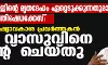 കുപ്പുദേവരാജിന്റെ മൃതദേഹം ഏറ്റെടുക്കുന്നതുമായി ബന്ധപ്പെട്ട പ്രതിഷേധക്കേസ്: പ്രമുഖ മനുഷ്യാവകാശ പ്രവര്ത്തകന് ഗ്രോ വാസുവിനെ റിമാന്റ് ചെയ്തു കുപ്പുദേവരാജിന്റെ മൃതദേഹം ഏറ്റെടുക്കുന്നതുമായി ബന്ധപ്പെട്ട പ്രതിഷേധക്കേസ്: പ്രമുഖ മനുഷ്യാവകാശ പ്രവര്ത്തകന് ഗ്രോ വാസുവിനെ റിമാന്റ് ചെയ്തു