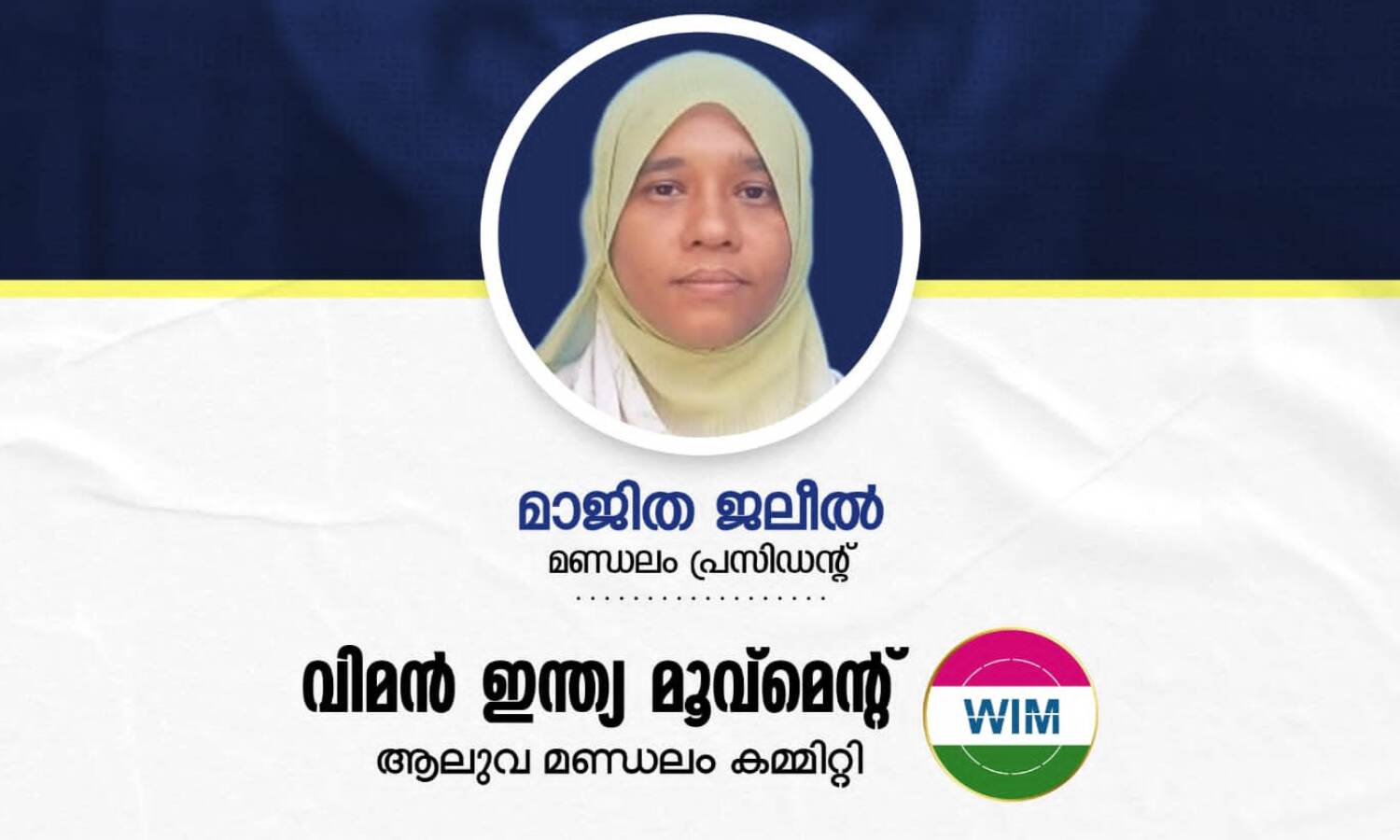 അഞ്ചു വയസ്സുകാരിയെ കൊലപ്പെടുത്തിയ സംഭവം; പോലിസിന്റെ ഭാഗത്തുനിന്ന് ഗുരുതര വീഴ്ച-വിമന് ഇന്ത്യ മൂവ്മെന്റ് അഞ്ചു വയസ്സുകാരിയെ കൊലപ്പെടുത്തിയ സംഭവം; പോലിസിന്റെ ഭാഗത്തുനിന്ന് ഗുരുതര വീഴ്ച-വിമന് ഇന്ത്യ മൂവ്മെന്റ്