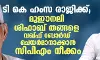 ടി കെ ഹംസ രാജിക്ക്; മുഈനലി ശിഹാബ് തങ്ങളെ വഖ്ഫ് ബോര്‍ഡ് ചെയര്‍മാനാക്കാന്‍ സിപിഎം നീക്കം