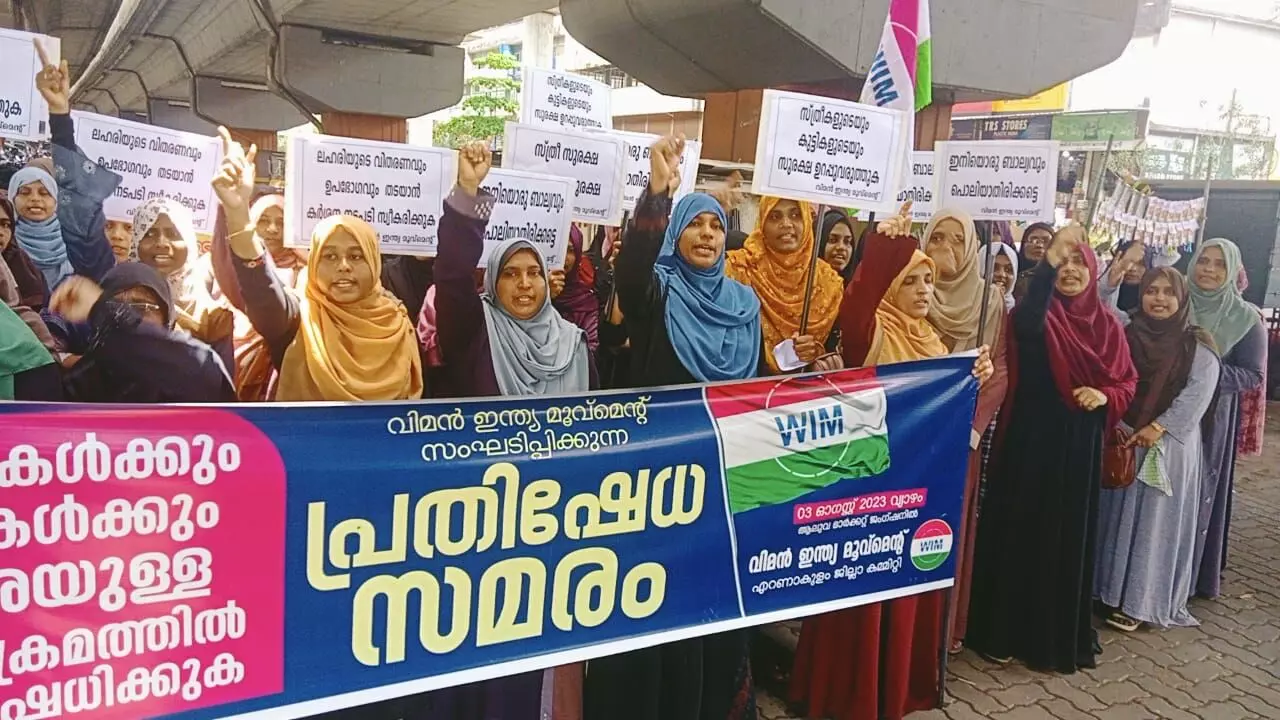 സ്ത്രീകള്‍ക്കും കുട്ടികള്‍ക്കും നേരെയുള്ള അതിക്രമം: വിമന്‍ ഇന്ത്യ മൂവ്‌മെന്റ് പ്രതിഷേധം സംഘടിപ്പിച്ചു