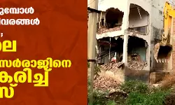 പൊളിച്ചുമാറ്റുമ്പോള് മത-ജാതി വിവരങ്ങള് ശേഖരിച്ചിട്ടില്ല; നൂഹിലെ ബുള്ഡോസര്രാജിനെ ന്യായീകരിച്ച് പോലിസ് പൊളിച്ചുമാറ്റുമ്പോള് മത-ജാതി വിവരങ്ങള് ശേഖരിച്ചിട്ടില്ല; നൂഹിലെ ബുള്ഡോസര്രാജിനെ ന്യായീകരിച്ച് പോലിസ്