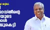 കരുവന്നൂര് ബാങ്ക് തട്ടിപ്പ്: മുന്മന്ത്രി എ സി മൊയ്തീന്റെ 15 കോടിയുടെ സ്വത്തുക്കള് ഇഡി കണ്ടുകെട്ടി കരുവന്നൂര് ബാങ്ക് തട്ടിപ്പ്: മുന്മന്ത്രി എ സി മൊയ്തീന്റെ 15 കോടിയുടെ സ്വത്തുക്കള് ഇഡി കണ്ടുകെട്ടി