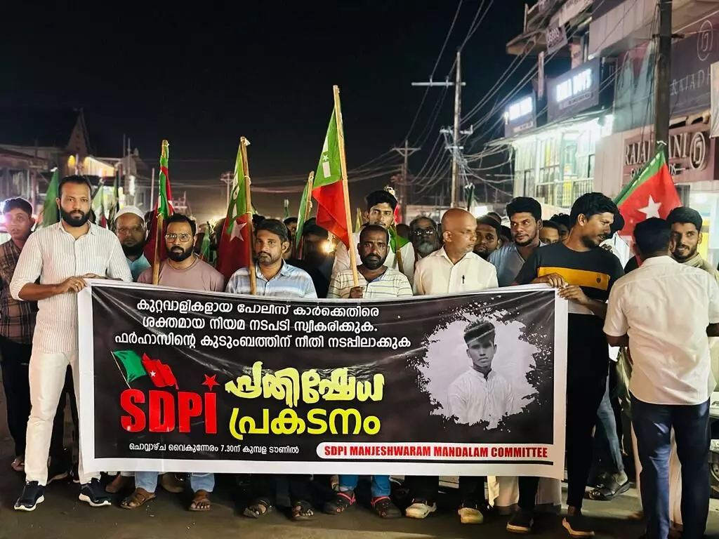 ഫര്ഹാസിന്റെ മരണം: കുറ്റവാളികളായ പോലിസുകാര്ക്കെതിരേ കര്ശന നടപടിയെടുക്കുക-എസ് ഡിപി ഐ ഫര്ഹാസിന്റെ മരണം: കുറ്റവാളികളായ പോലിസുകാര്ക്കെതിരേ കര്ശന നടപടിയെടുക്കുക-എസ് ഡിപി ഐ