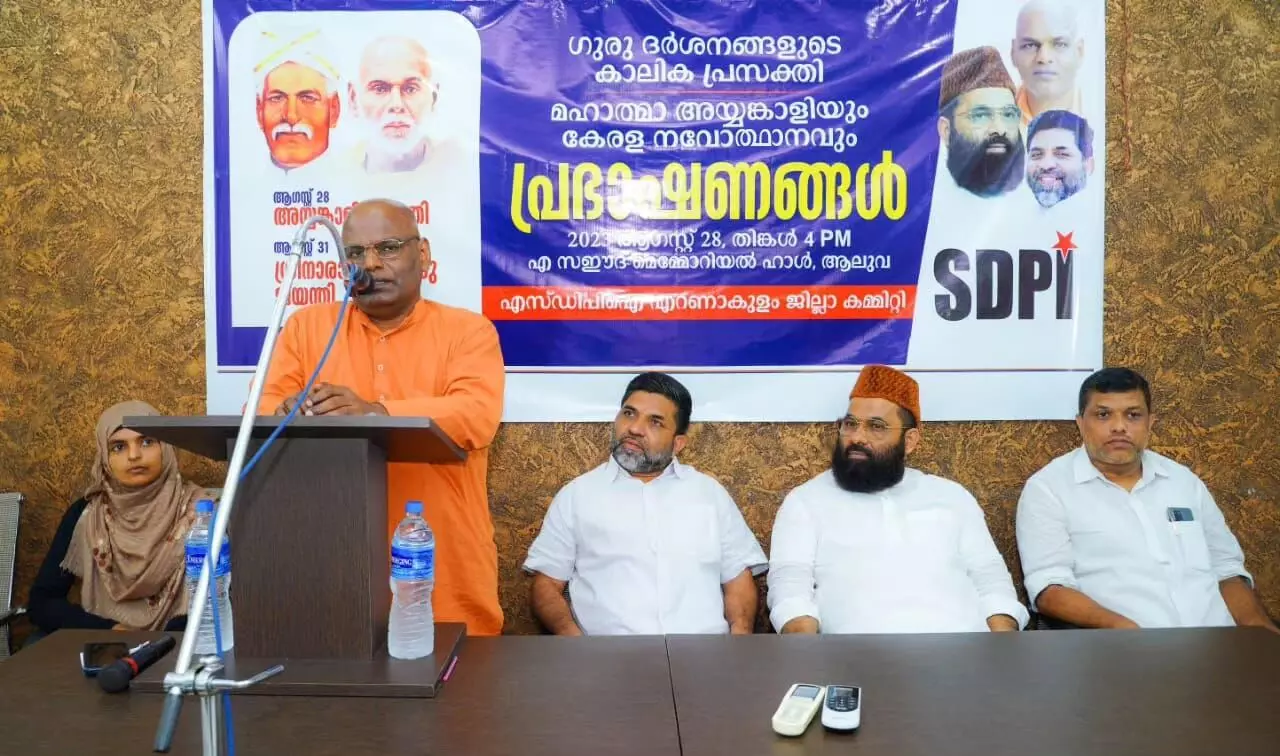ശ്രീനാരായണ ഗുരുവിന്റേത് ബഹുസ്വരതയിലൂന്നിയ ദര്ശനങ്ങള്: സ്വാമി ധര്മ്മ ചൈതന്യ ശ്രീനാരായണ ഗുരുവിന്റേത് ബഹുസ്വരതയിലൂന്നിയ ദര്ശനങ്ങള്: സ്വാമി ധര്മ്മ ചൈതന്യ