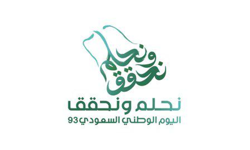 ജിദ്ദ കേരളാ പൗരാവലി സൗദി ദേശീയദിനം ആഘോഷിക്കുന്നു