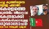 പച്ച കുത്തിയെന്ന വ്യാജ പരാതി: കേരളത്തെ മുസ് ലിം തീവ്രവാദ കേന്ദ്രമാക്കി ചിത്രീകരിക്കാനുള്ള ഗൂഢാലോചന-കെ കെ അബ്ദുല്‍ ജബ്ബാര്‍