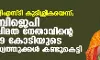 ജിഎസ്ടി കുടിശ്ശികയെന്ന്; ബിജെപി വിമത നേതാവിന്റെ 19 കോടിയുടെ സ്വത്തുക്കള്‍ കണ്ടുകെട്ടി