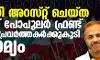 ഇഡി അറസ്റ്റ് ചെയ്ത രണ്ട് പോപുലര്‍ ഫ്രണ്ട് മുന്‍ പ്രവര്‍ത്തകര്‍ക്കു കൂടി ജാമ്യം