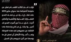 സിവിലിയന്‍മാരെ ആക്രമിച്ചാല്‍ ഓരോ ഇസ്രായേലി ബന്ദികളെയും വധിക്കും; മുന്നറിയിപ്പുമായി ഹമാസ്