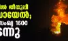 ഗസയില്‍ തീതുപ്പി ഇസ്രായേല്‍; മരണസംഖ്യ 1600 കടന്നു