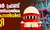 പോപുലര്‍ ഫ്രണ്ട് നിരോധനത്തിനെതിരേ സുപ്രിംകോടതിയില്‍ ഹരജി