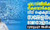 ഫലസ്തീനികളെ ഭീകരവാദികളാക്കിയ ലീഗ് ഐക്യദാര്‍ഢ്യ സമ്മേളനം വേദനാജനകം: മൂവാറ്റുപുഴ അഷ്റഫ് മൗലവി