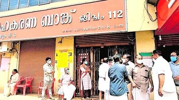 കരുവന്നൂര്‍ ബാങ്കില്‍ നിക്ഷേപിച്ചവര്‍ക്ക്  ഇന്നു മുതല്‍ പണം നല്‍കും