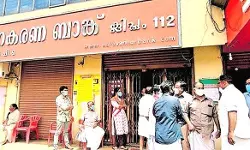 കരുവന്നൂര്‍ ബാങ്കില്‍ നിക്ഷേപിച്ചവര്‍ക്ക്  ഇന്നു മുതല്‍ പണം നല്‍കും