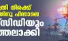 വൈദ്യുതി നിരക്ക് കൂട്ടിയതിനു പിന്നാലെ സബ്‌സിഡിയും നിര്‍ത്തലാക്കി
