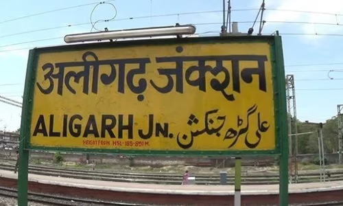 അലിഗഢിന്റെ പേര് മാറ്റുന്നു; ഇനി ഹരിഗഢ്