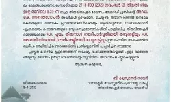 ഹെർ ഹൈനസ് തമ്പുരാട്ടിമാര്‍, മഹാരാജാവിന് പുഷ്പാര്‍ച്ചന; ക്ഷേത്ര പ്രവേശന വിളംബര വാര്‍ഷിക നോട്ടീസ് വിവാദത്തില്‍