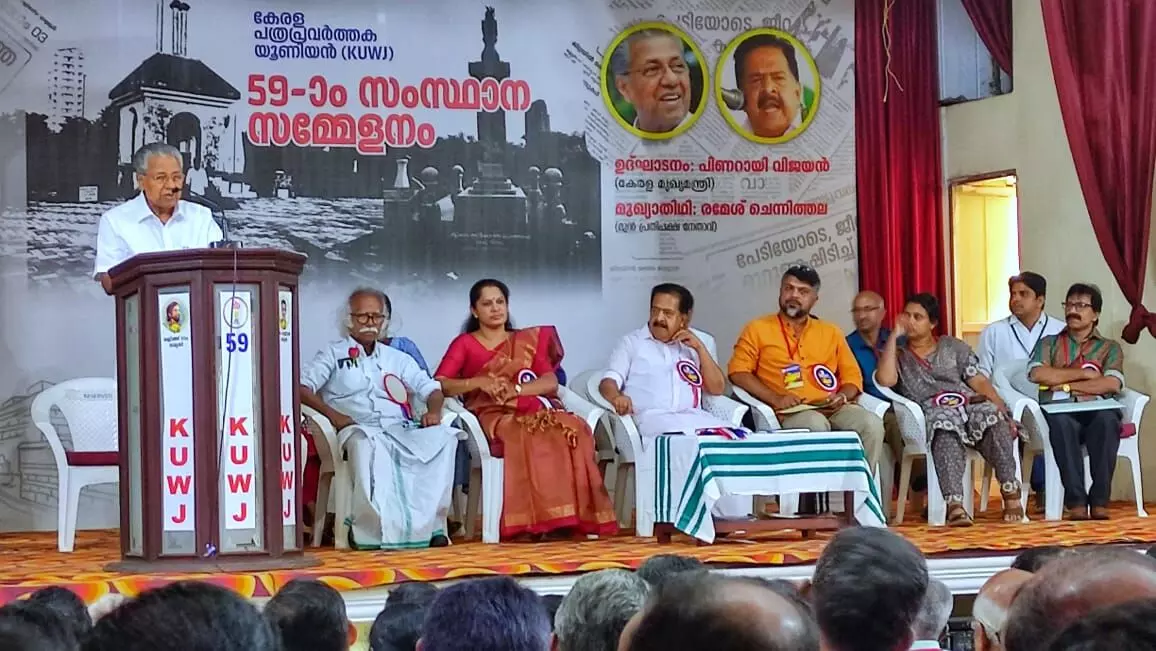 മാധ്യമ പ്രവര്‍ത്തകരുടെ പ്രശ്‌നങ്ങള്‍ പരിഹരിക്കാന്‍ സര്‍ക്കാര്‍ പുതിയ ബോര്‍ഡ് രൂപീകരിക്കണം: പത്രപ്രവര്‍ത്തക യൂനിയന്‍ സംസ്ഥാന സമ്മേളനം