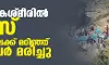 ജമ്മു കശ്മീരില്‍ ബസ് തോട്ടിലേക്ക് മറിഞ്ഞ് 36 പേര്‍ മരിച്ചു