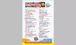 സബാള്‍ട്ടേണ്‍ ഇന്ത്യ നാടകോല്‍സവം നാളെ സമാപിക്കും