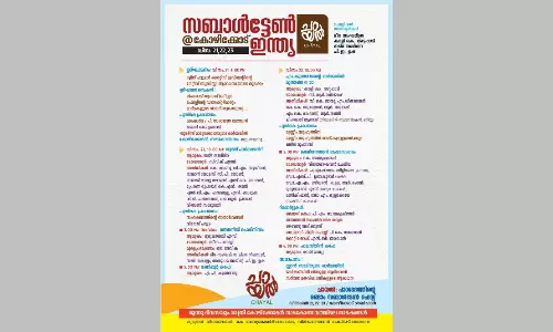 സബാള്ട്ടേണ് ഇന്ത്യ നാടകോല്സവം നാളെ സമാപിക്കും സബാള്ട്ടേണ് ഇന്ത്യ നാടകോല്സവം നാളെ സമാപിക്കും