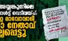 കണ്ണൂര് അയ്യങ്കുന്നിലെ തണ്ടര്ബോള്ട്ട് വെടിവയ്പ്: പരിക്കേറ്റ മാവോവാദി വനിതാ നേതാവ് കൊല്ലപ്പെട്ടു കണ്ണൂര് അയ്യങ്കുന്നിലെ തണ്ടര്ബോള്ട്ട് വെടിവയ്പ്: പരിക്കേറ്റ മാവോവാദി വനിതാ നേതാവ് കൊല്ലപ്പെട്ടു