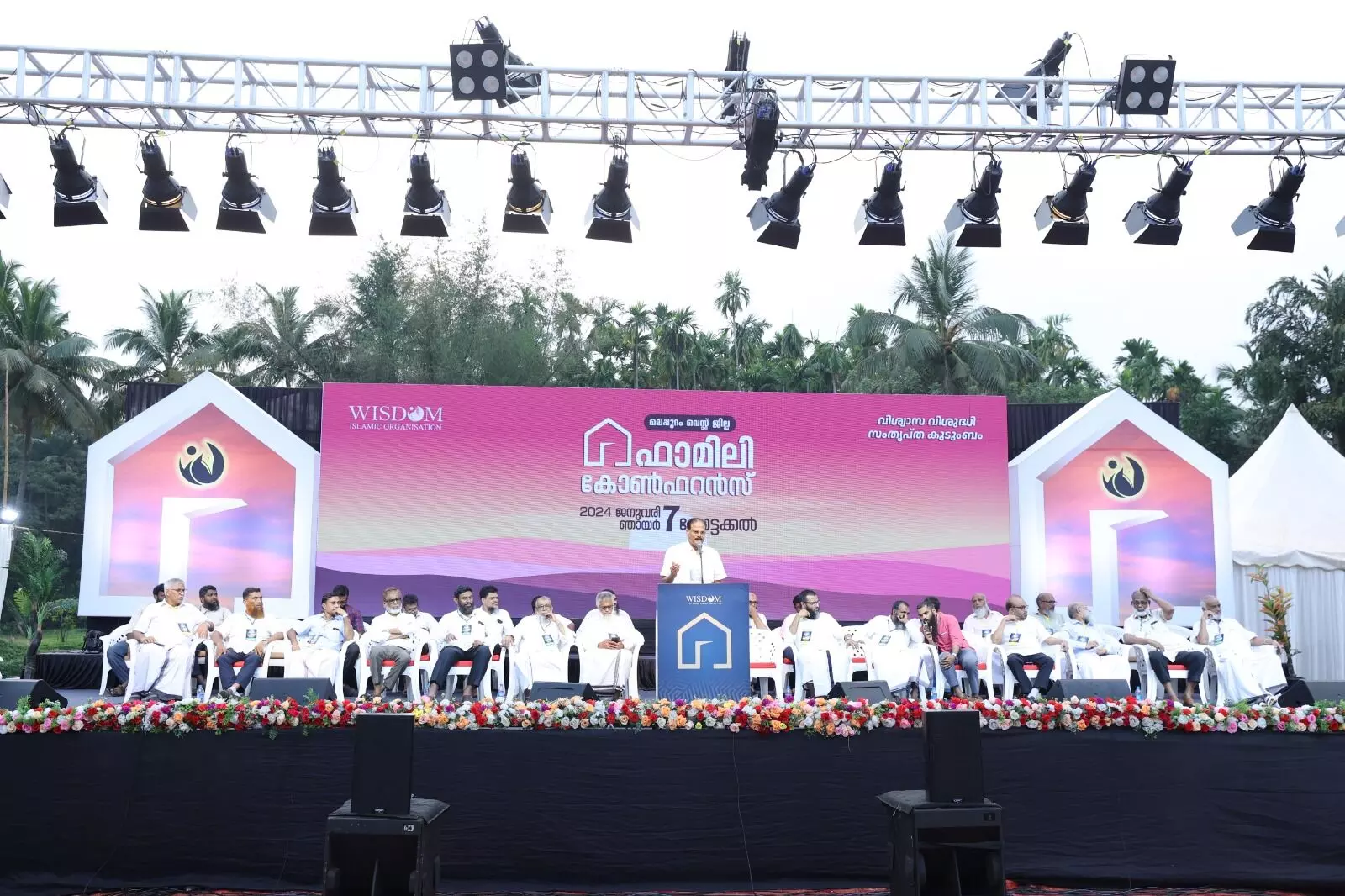 കുടുംബ സംവിധാനം ഭദ്രമായാല് ഹാപ്പിനെസ് സമൂഹം യാഥാര്ത്ഥ്യമാവും: വിസ്ഡം ഫാമിലി കോണ്ഫറന്സ് കുടുംബ സംവിധാനം ഭദ്രമായാല് ഹാപ്പിനെസ് സമൂഹം യാഥാര്ത്ഥ്യമാവും: വിസ്ഡം ഫാമിലി കോണ്ഫറന്സ്