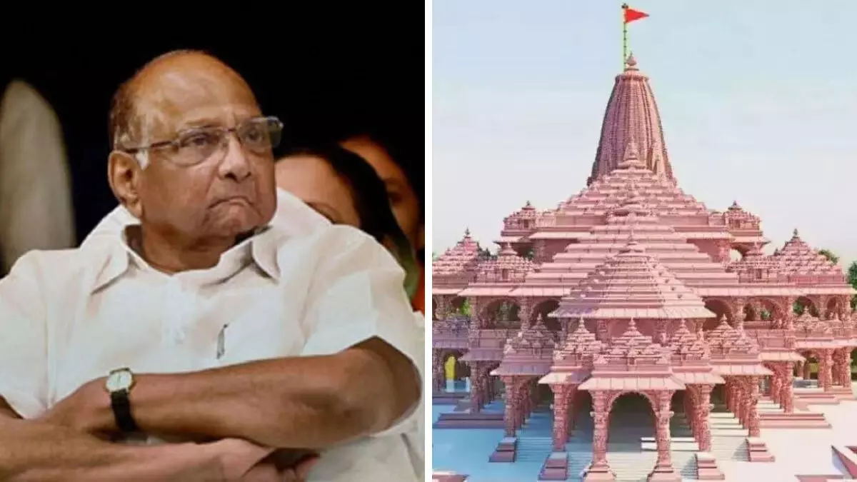 രാമക്ഷേത്ര പ്രതിഷ്ഠാ ചടങ്ങ്: ശരദ് പവാറിന് ക്ഷണം; ചടങ്ങില് പങ്കെടുക്കില്ലെന്ന് മറുപടി രാമക്ഷേത്ര പ്രതിഷ്ഠാ ചടങ്ങ്: ശരദ് പവാറിന് ക്ഷണം; ചടങ്ങില് പങ്കെടുക്കില്ലെന്ന് മറുപടി