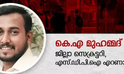 മഹാരാജാസ് കോളജ് സംഘര്‍ഷം: അക്രമ രാഷ്ട്രീയത്തിന്റെ മൂലകാരണം എസ്എഫ്‌ഐ ഏകാധിപത്യം-കെഎ മുഹമ്മദ് ഷമീര്‍