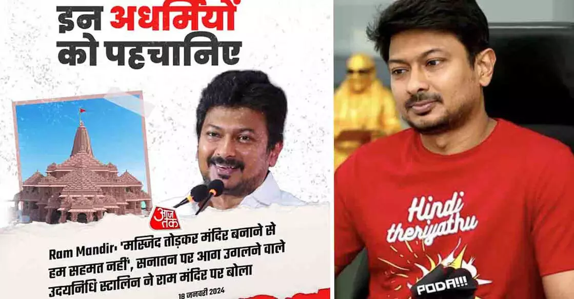 ബിജെപിയുടെ ഹിന്ദിയിലുള്ള വിമര്‍ശനത്തിന് ഉദയനിധിയുടെ മറുപടി; ഹിന്ദി തെരിയാത്, പോടാ