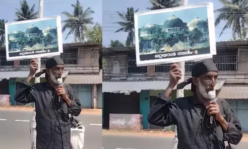 ബാബരിയാണ് നീതി; ഒറ്റയാള് പ്രതിഷേധം നടത്തിയയാള്ക്കെതിരേ കലാപാഹ്വാനത്തിന് കേസ് ബാബരിയാണ് നീതി; ഒറ്റയാള് പ്രതിഷേധം നടത്തിയയാള്ക്കെതിരേ കലാപാഹ്വാനത്തിന് കേസ്