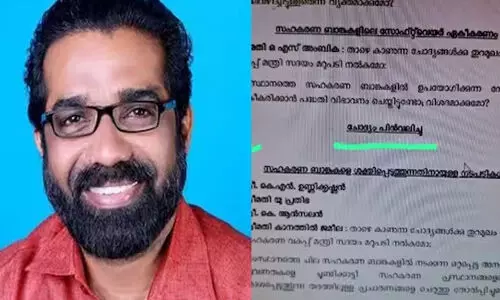 സഹകരണബാങ്ക് ക്രമക്കേട് സംബന്ധിച്ച് സഭയിലെ ചോദ്യം പിന്‍വലിച്ച് സിപിഎം എംഎല്‍എ എച്ച് സലാം; രേഖകളില്‍നിന്ന് നീക്കി