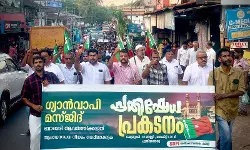 ഗ്യാന്‍വാപി മസ്ജിദില്‍ പൂജയ്ക്ക് കോടതി അനുമതി:   സംസ്ഥാന വ്യാപകമായി എസ് ഡിപിഐ പ്രതിഷേധം