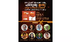 ഹിന്ദുത്വ ഇന്ത്യ പുസ്തക പ്രകാശനം ഫെബ്രുവരി 10ന്