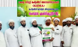 മഹ്‌ളറത്തുല്‍ ഖാദിരിയ്യ 157ാം വാര്‍ഷിക സമ്മേളനം 19ന്