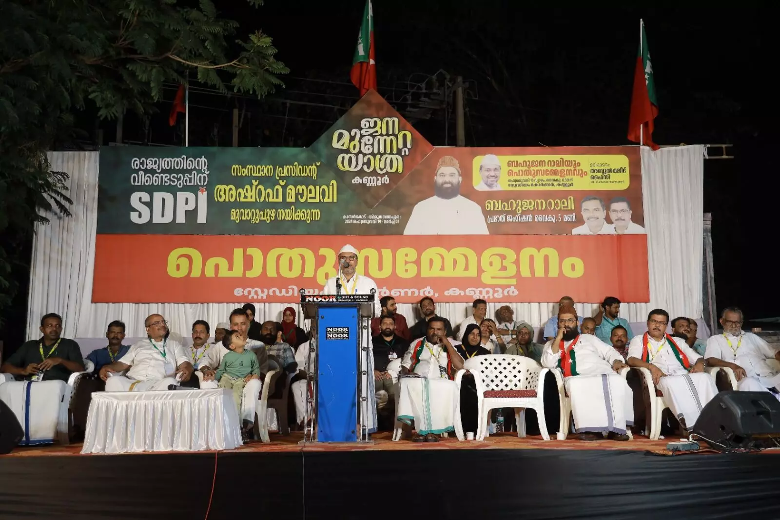 ഇലക്ടറല് ബോണ്ട്: മോദിയുടെ അവകാശവാദം പൊള്ളയെന്ന് തെളിഞ്ഞു-പി അബ്ദുല് മജീദ് ഫൈസി ഇലക്ടറല് ബോണ്ട്: മോദിയുടെ അവകാശവാദം പൊള്ളയെന്ന് തെളിഞ്ഞു-പി അബ്ദുല് മജീദ് ഫൈസി