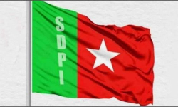 2024 ലോക്സഭാ തിരഞ്ഞെടുപ്പില് 60 സീറ്റുകളില് മത്സരിക്കും: എസ്ഡിപിഐ 2024 ലോക്സഭാ തിരഞ്ഞെടുപ്പില് 60 സീറ്റുകളില് മത്സരിക്കും: എസ്ഡിപിഐ