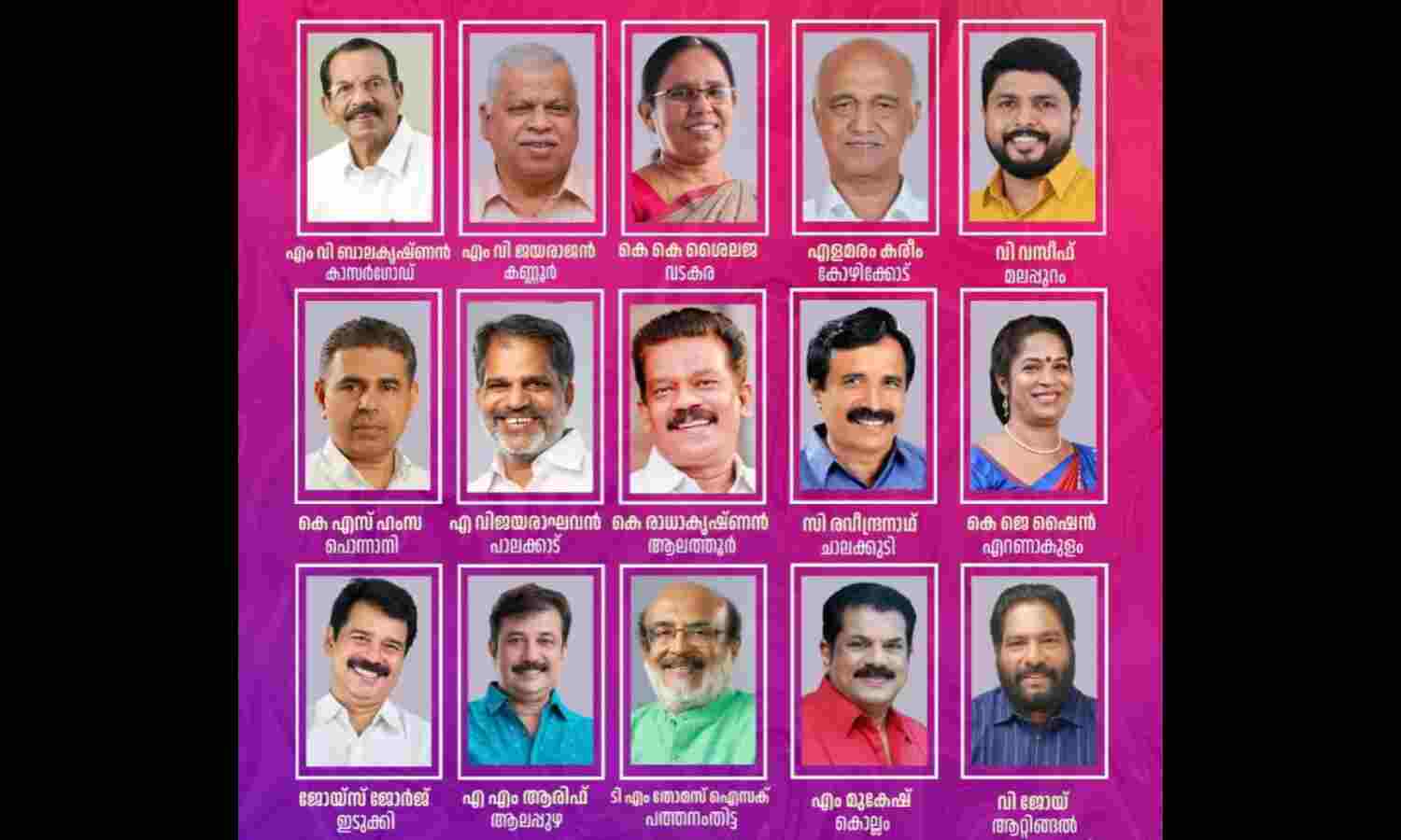 ലോക്സഭാ തിരഞ്ഞെടുപ്പ്: സിപിഎം 15 സീറ്റുകളിലെയും സ്ഥാനാര്ഥികളെ പ്രഖ്യാപിച്ചു ലോക്സഭാ തിരഞ്ഞെടുപ്പ്: സിപിഎം 15 സീറ്റുകളിലെയും സ്ഥാനാര്ഥികളെ പ്രഖ്യാപിച്ചു