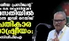 ദേശീയ പ്രസിഡന്റ് എം കെ ഫൈസിയുടെ വസതിയില്‍ നടന്ന ഇഡി റെയ്ഡ് പ്രതികാര രാഷ്ട്രീയം: എസ് ഡിപിഐ