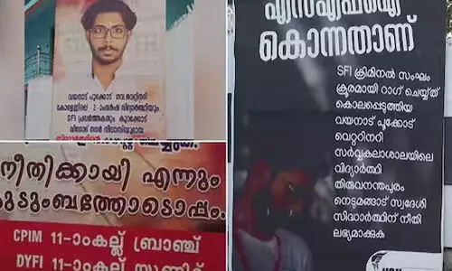 സിദ്ധാർത്ഥൻ്റെ വീടിനു മുന്നിലെ സിപിഎം ബോർഡ് താഴേക്ക്; എസ്എഫ്ഐ കൊന്നതെന്ന ബോർഡുമായി കെഎസ്യു സിദ്ധാർത്ഥൻ്റെ വീടിനു മുന്നിലെ സിപിഎം ബോർഡ് താഴേക്ക്; എസ്എഫ്ഐ കൊന്നതെന്ന ബോർഡുമായി കെഎസ്യു