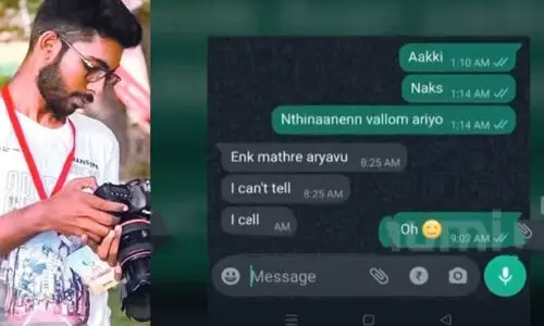 മരണകാരണം എനിക്ക് മാത്രമേ അറിയൂ, പക്ഷെ പറയാൻ പറ്റില്ല; സിദ്ധാർഥന്റെ സുഹൃത്തിന്റെ വാട്സാപ്പ് സന്ദേശം മരണകാരണം എനിക്ക് മാത്രമേ അറിയൂ, പക്ഷെ പറയാൻ പറ്റില്ല; സിദ്ധാർഥന്റെ സുഹൃത്തിന്റെ വാട്സാപ്പ് സന്ദേശം
