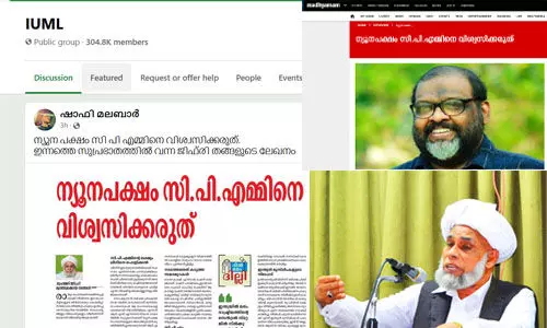 ന്യൂനപക്ഷം സിപിഎമ്മിനെ വിശ്വസിക്കരുത്;  സി പി ജോണിന്റെ അഭിമുഖലേഖനം ജിഫ്രി തങ്ങളുടേതാക്കി വ്യാജപ്രചാരണം