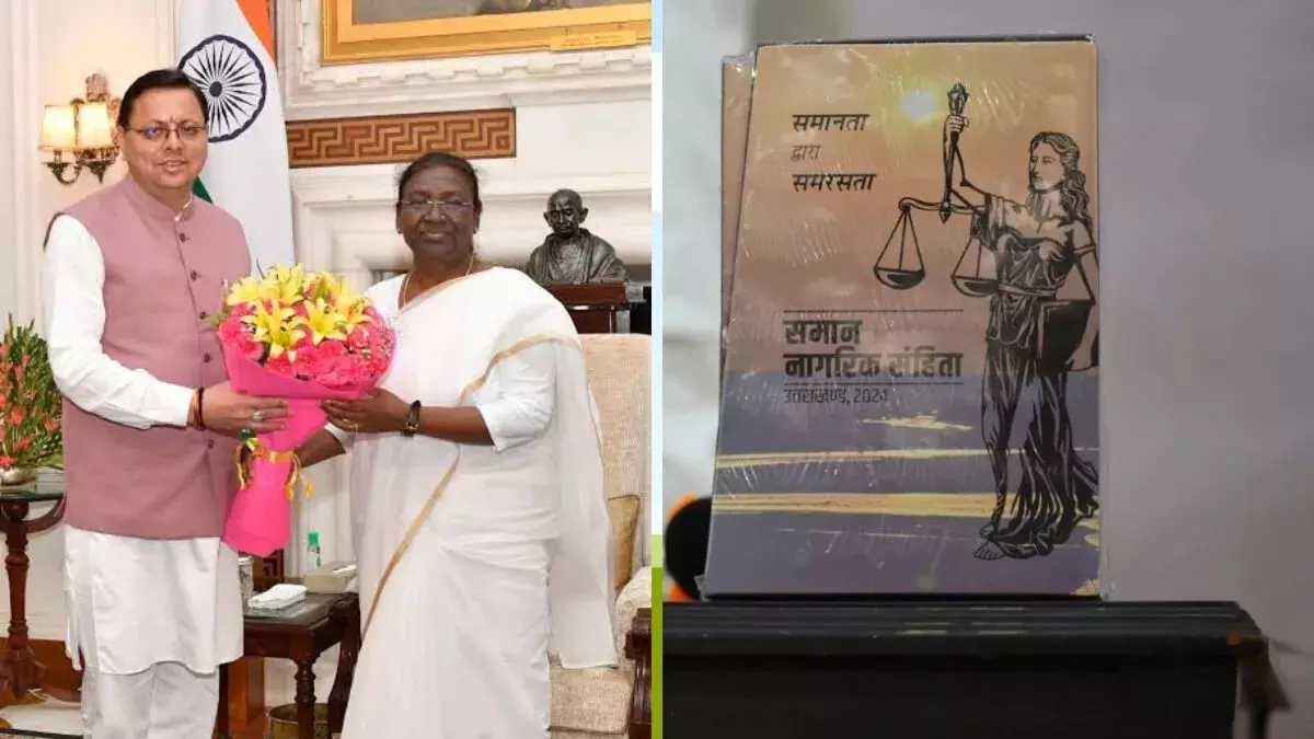രാഷ്ട്രപതി അംഗീകാരം നല്കി; ഉത്തരാഖണ്ഡില് ഏകസിവില് കോഡ് നിയമമായി രാഷ്ട്രപതി അംഗീകാരം നല്കി; ഉത്തരാഖണ്ഡില് ഏകസിവില് കോഡ് നിയമമായി